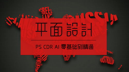 赤峰市專業(yè)PS培訓(xùn)與平面廣告UI設(shè)計(jì)及軟件開發(fā)機(jī)構(gòu)推薦