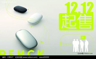 解鎖創(chuàng)意靈感 電子產(chǎn)品POP海報PSD廣告設計模板238027，助力高效廣告設計