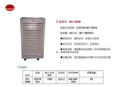 除濕機(jī)供應(yīng)信息與凈化器材研發(fā) 中國凈化設(shè)備網(wǎng)的領(lǐng)先優(yōu)勢(shì)